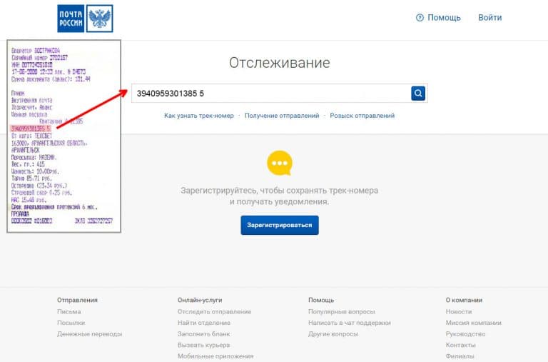 Qr код на конверте почта россии как прочитать