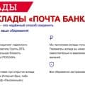 Вклады «Почта Банка» «Капитальный», «Доходный» и «Накопительный» — подробности